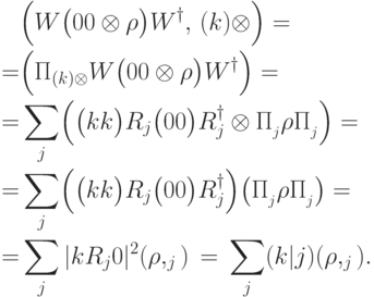 \begin{align*} &\PP\Bigl(W\bigl(\ket0\bra0\otimes\rho\bigr)W^\dagger,\, \CC(\ket{k})\otimes\calN\Bigr) =\\ =& \Tr\Bigl(\Pi_{\CC(\ket{k})\otimes\calN}W\bigl(\ket0\bra0\otimes\rho\bigr) W^\dagger\Bigr)=\\ =& \sum_{j} \Tr\Bigl( \bigl(\ket{k}\bra{k}\bigr)R_j\bigl(\ket{0}\bra{0}\bigr)R_j^\dagger \otimes \Pi_{\calL_j}\rho\Pi_{\calL_j} \Bigr) =\\ =& \sum_{j} \Tr\Bigl(\bigl(\ket{k}\bra{k}\bigr) R_j\bigl(\ket0\bra0\bigr)R_j^\dagger\Bigr) \Tr\bigl(\Pi_{\calL_j}\rho\Pi_{\calL_j}\bigr)=\\ =& \sum_{j}|\bra{k}R_j\ket0|^2 \PP(\rho,\calL_j) \,=\, \sum_{j}\PP(k|j)\PP(\rho,\calL_j). \end{align*}