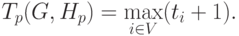 T_p(G,H_p)=\max_{i \in V}(t_i + 1).