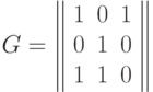 G =\left \|  \begin{array}{ccc}1 &0 &1 \\0&1&0 \\1&1&0 \end{array} \right \|