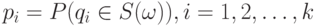 p_i=P(q_i \in S(\omega)), i=1,2, \dots, k