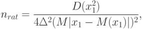 n_{rat}=\frac{D(x_1^2)}{4\Delta^2(M|x_1-M(x_1)|)^2},