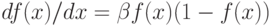 df(x)/dx = \beta f(x)(1 - f(x))
