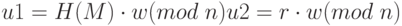 u1 = H(M) \cdot w (mod \;n)\\
u2 = r \cdot w (mod \;n)