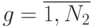 g=\overline{1,N_2}