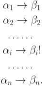 \begin{gather*}
\al_1 \to \bt_1\\
\al_2 \to \bt_2\\
\mdots{2cm}\\
\al_i \to \bt_i!\\
\mdots{2cm}\\
\al_n \to \bt_n.
\end{gather*}