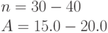 n = 30 - 40\\
A = 15.0 - 20.0