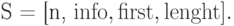 \eq*{
S = [n, \info, \first, \length].
}