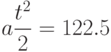 a\frac{t^2}{2}=122.5