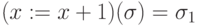 ( x := x+1)(\sigma ) = \sigma _{1}