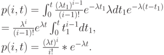 p(i,t)=\int_0^t \frac{(\lambda t_1)^{i-1}}{(i-1)!}e^{-\lambda t_1}\lambda dt_1e^{-\lambda(t-t_1)}\\
=\frac{\lambda^i}{(i-1)!}e^{\lambda t} \int_0^tt_1^{i-1}dt_1,\\
p(i,t)=\frac{(\lambda t)^i}{i!}*e^{-\lambda t}.