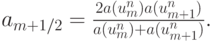 $  a_{m + 1/2} = \frac{{2a(u_m^{n} ) a(u_{m + 1}^{n})}}{{a(u_m^{n} ) + a(u_{m + 1}^{n} )}}.  $