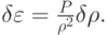 $   \delta \varepsilon = \frac{P}{{\rho ^2}} \delta \rho .  $