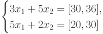 \begin {cases}
3x_1+5x_2=[30,36],\\
5x_1+2x_2=[20,30]
\end {cases}