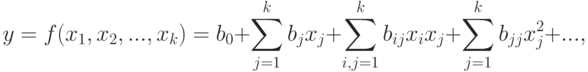 y=f(x_1,x_2,...,x_k)=b_0+\sum\limits_{j=1}^{k}b_jx_j+\sum\limits_{i,j=1}^{k}b_{ij}x_ix_j+\sum\limits_{j=1}^{k}b_{jj}x_j^2+...,