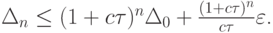 $ \Delta_n \le (1 + c\tau )^{n} \Delta_0 +
\frac{{(1 + c\tau )^{n}}}{{c\tau }}\varepsilon $.