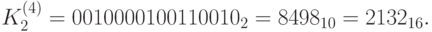 K_2^{(4)} = 0010000100110010_2 = 8498_{10}=2132_{16}.