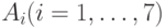 A_i (i=1, \dots, 7)