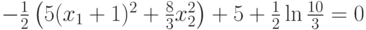 -\frac12\left(5(x_1+1)^2+\frac83 x_2^2\right)+5+\frac12\ln\frac{10}{3}=0