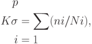 \begin{align*}  p\\
K\sigma &= \sum (ni/Ni), \\
 i &= 1\end{align*}