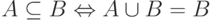 A\subseteq B\Leftrightarrow A\cup B=B