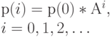 р(i)=р(0)*А^i,\\
i = 0,1,2, \dots