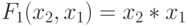 F_{1}(x_{2}, x_{1}) = x_{2}*x_{1}