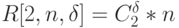 R[2,n, \delta]=C_2^{\delta}*n