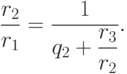 \frac{r_2}{r_1}=\dfrac{1}{q_2+\dfrac{r_3}{r_2}}.