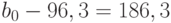 b_0 - 96,3 = 186,3