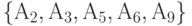 \{А_2, А_3, А_5, А_6, А_9\}