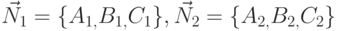 \vec{N}_{1}=\{A_{1,}B_{1,}C_{1}\},\vec{N}_{2}=\{A_{2,}B_{2,}C_{2}\}