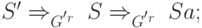 S' \Rightarrow_{G^{'r}} \; S \Rightarrow_{G^{'r}} \; Sa;