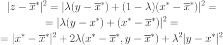 \begin{gathered}
|z-\overline{x}^*|^2=|\lambda(y-\overline{x}^*)+(1-\lambda)(x^*-\overline{x}^*)|^2=\\
=|\lambda(y-x^*)+(x^*-\overline{x}^*)|^2=\\
=|x^*-\overline{x}^*|^2+2\lambda(x^*-\overline{x}^*,y-\overline{x}^*)+\lambda^2|y-x^*|^2
\end{gathered}