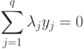 \sum\limits_{j = 1}^q {\lambda_j y_j }= 0