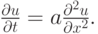 $ \frac{{\partial}u}{{\partial}t} = a \frac{{{\partial}^2 u}}{{{\partial}x^2}}.  $