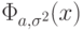 \Phi_{a,\sigma^2}(x)