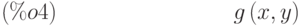 g\left( x,y\right) \leqno{(\%o4) }