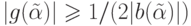 |g(\tilde \alpha )| \geq 1/(2|b(\tilde \alpha )|)