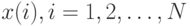 x(i), i=1,2,\ldots,N