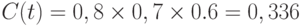 C(t) =  0,8 \times 0,7 \times 0.6 = 0,336