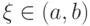 \xi\in(a,b)