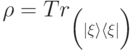 \rho=Tr_\calG\Bigl(|\xi\rangle\langle\xi|\Bigr)