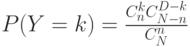 P ( Y = k ) =\frac {C_n^k C_{N-n}^{D-k} }{ C_N^n } 