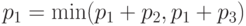 p_1=\min(p_1+p_2,p_1+p_3)