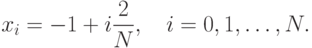 x_i=-1+i\frac{2}{N},\quad i=0,1,\dots,N.