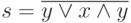 s=\overline{y\vee x \wedge y}