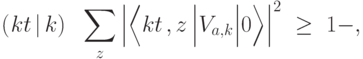 \PP\left(\left.\irr{k}{t}\hskip0.15em\right|k\right)\ \bydef\ \sum_{z}\left|\left\langle\irr{k}{t}\hskip0.15em,z\,\Bigl|V_{a,k} \Bigr|0\right\rangle \right|^2\ \ge\ 1-\eps,