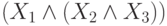 (X_1 \wedge (X_2 \wedge X_3))