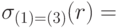 \sigma _{(1)=(3)}(r)=