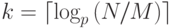 $k=\lceil \log_{p}{(N/M)}\rceil$